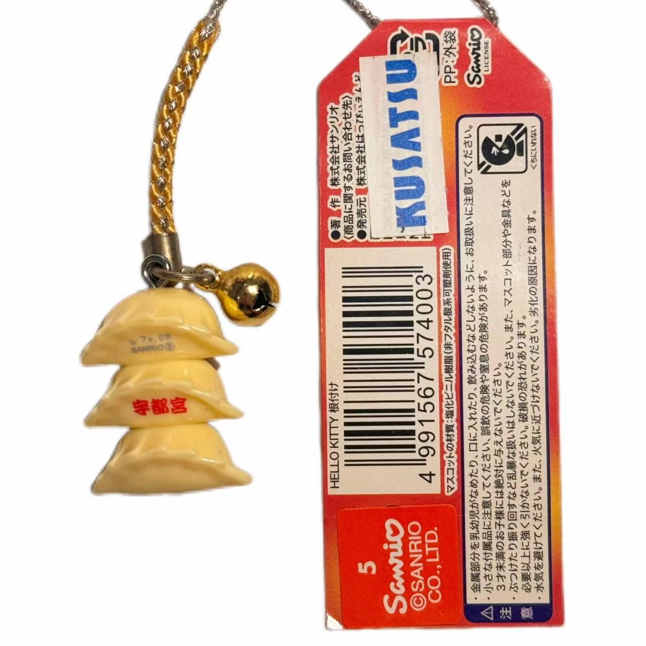 Hello Kitty Gotochi Keychain 2008 Utsunomiya Gyoza Stack Japan Limited Sanrio Vintage