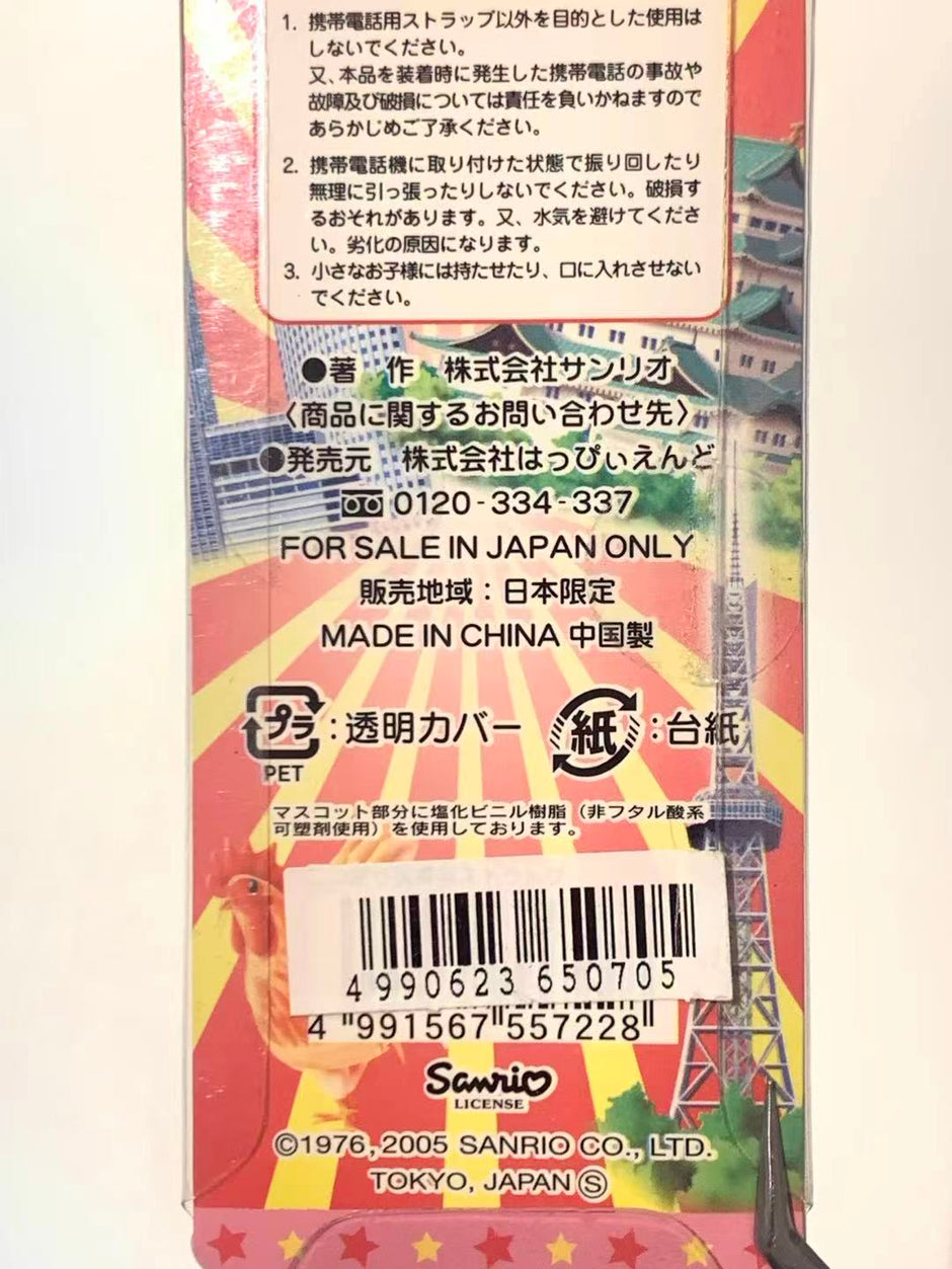 Hello Kitty Gotochi Keychain – 2005 Nagoya Tebasaki Version – Japan Exclusive Vintage