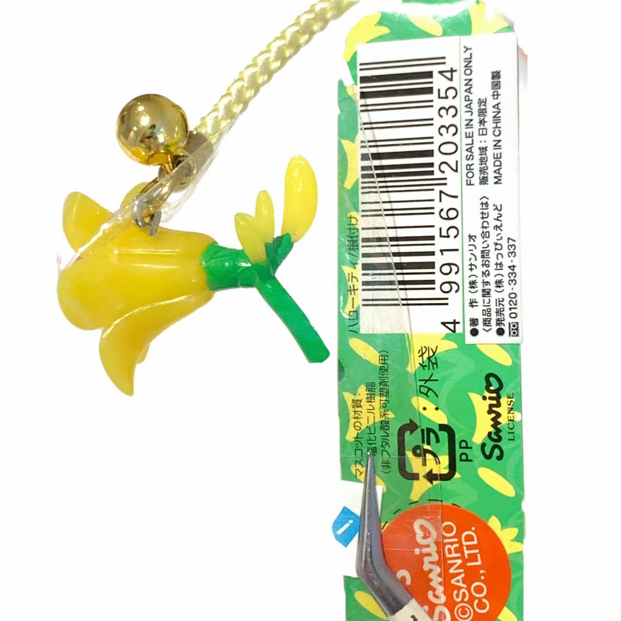 Hello Kitty Gotochi Keychain (with strap) – 2003 Nikko (日光) Narcissus – Japan Exclusive Vintage