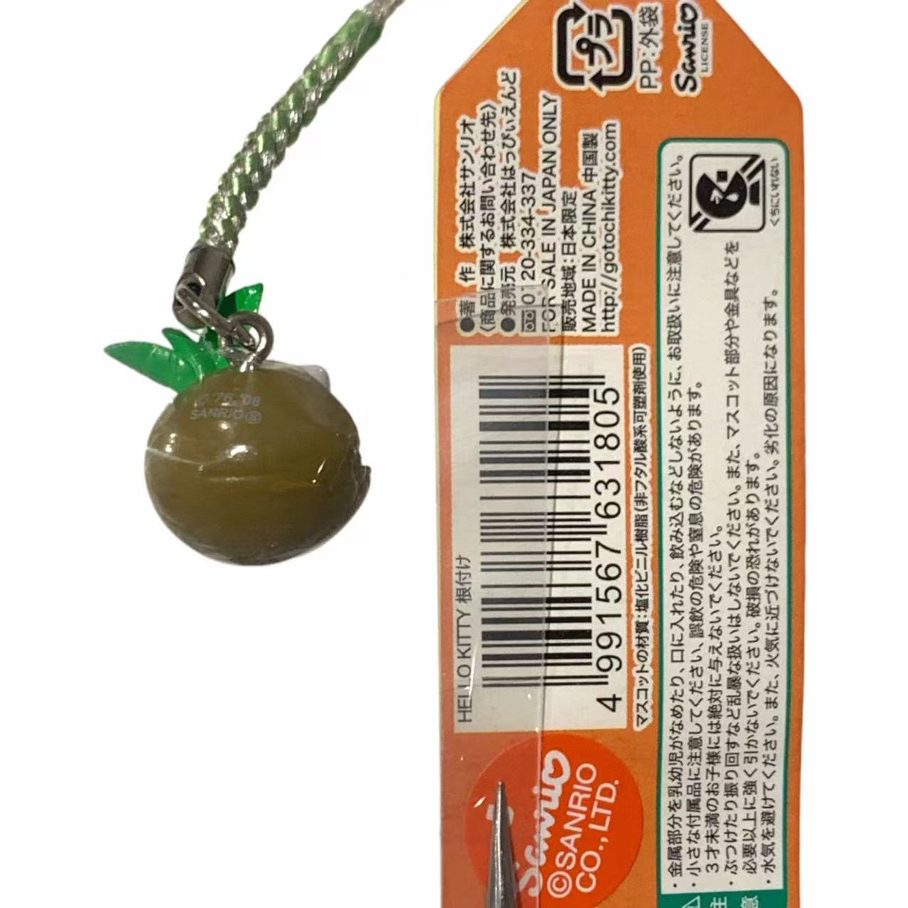 Hello Kitty Gotochi Keychain (with strap) – 2008 Aichi Irago Tropical – Japan Exclusive Vintage