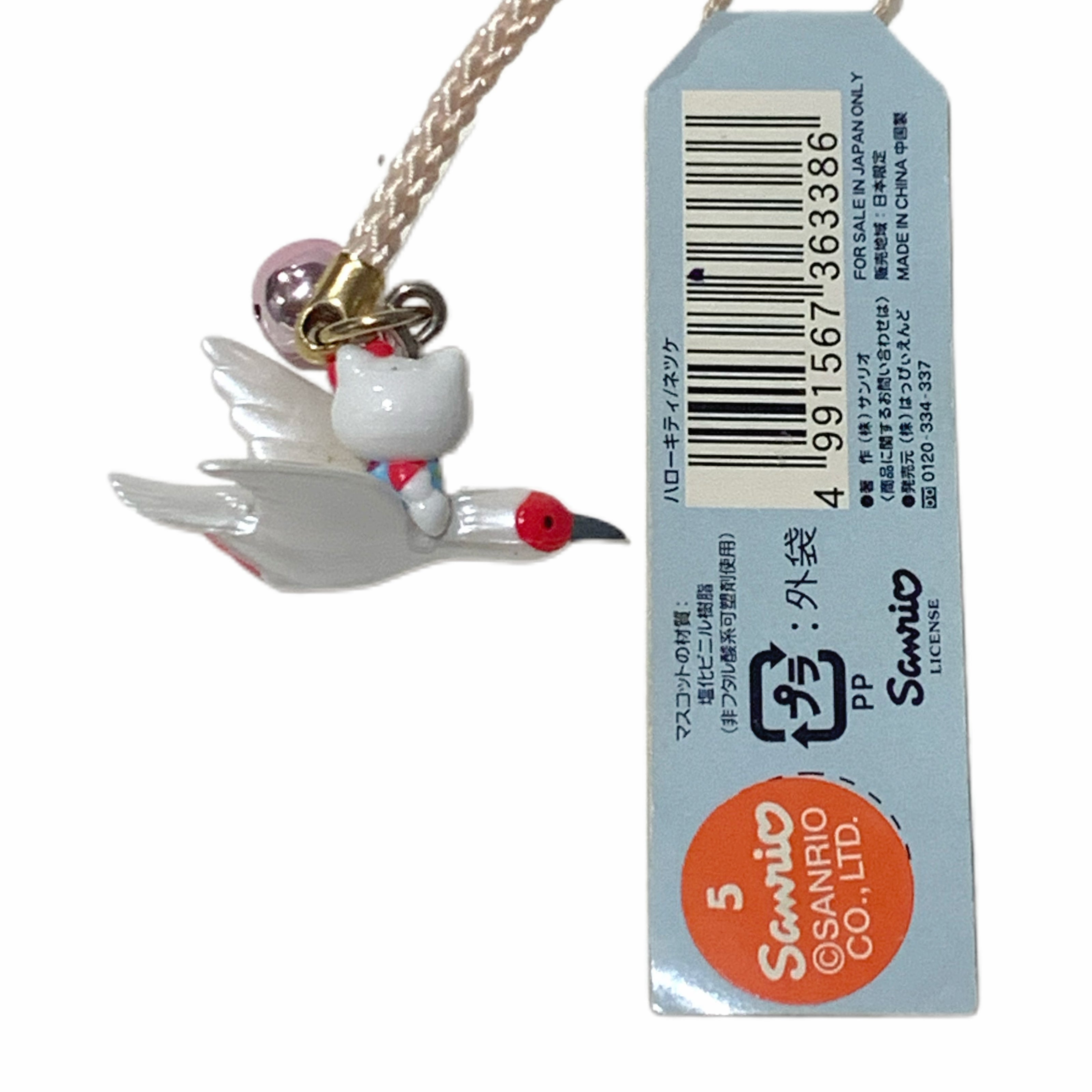 Hello Kitty Gotochi Keychain (with strap) – 2000 Sado Island Toki Bird – Japan Exclusive Vintage