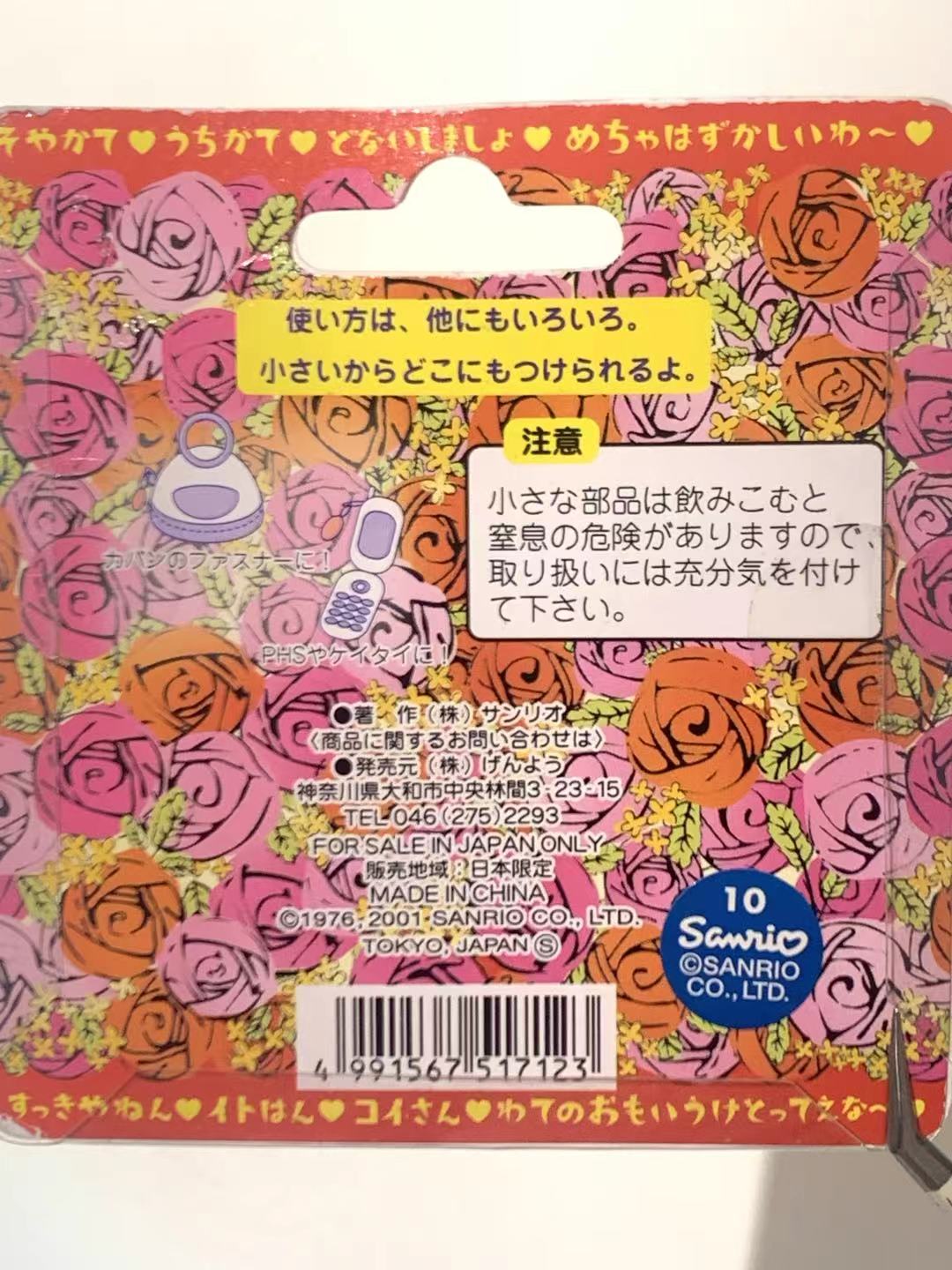 Hello Kitty Gotochi Set – 2001 Osaka Monogatari (大阪物語) – Japan Exclusive 3-Charm Vintage Set