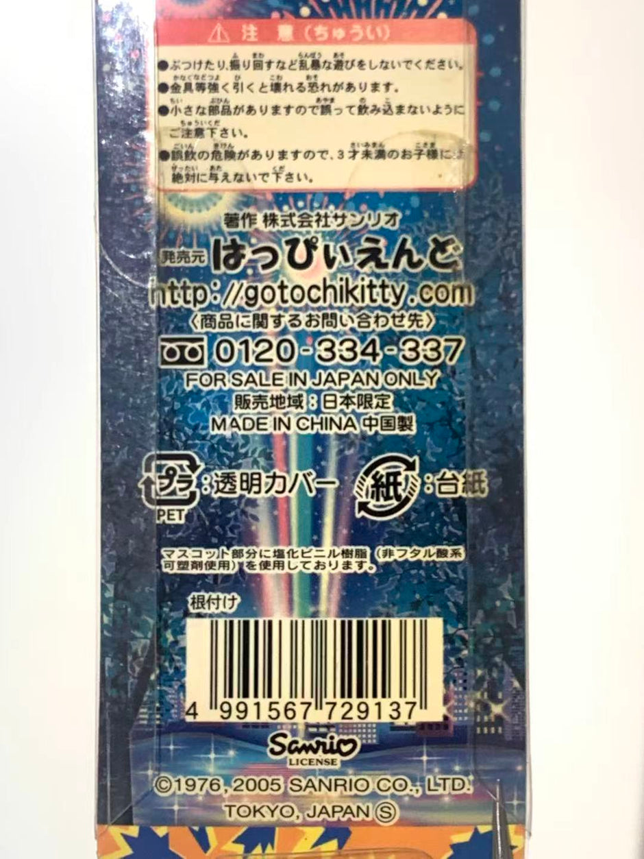 Hello Kitty Gotochi Keychain – 2005 Niigata Fireworks Festival (新潟花火大会) – Japan Exclusive Vintage