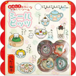 Heisei retro Nyan Nyan Nyanko  Sparkly Marble Sticker Flakes