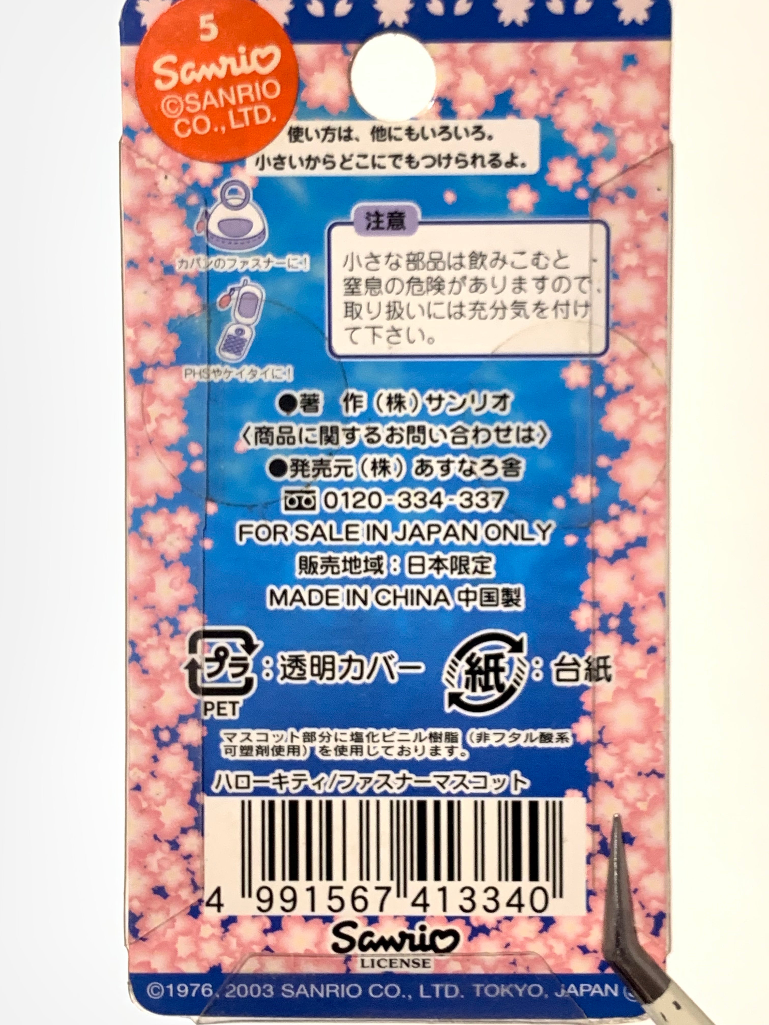 Hello Kitty Gotochi Keychain-2003 Shizuoka (静岡県) Sakura Shrimp – Japan Exclusive Vintage Keychain