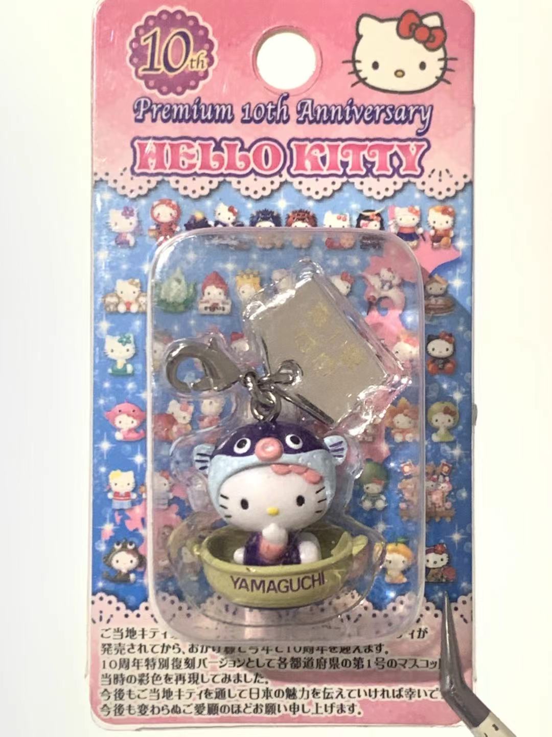 Hello Kitty Gotochi Keychain – 2008 Yamaguchi (山口県) Fugu Pufferfish – Japan Exclusive Vintage