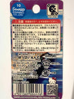 Hello Kitty Gotochi Keychain – 2008 Kaga (加賀限定) Lion Dance – Japan Exclusive Vintage