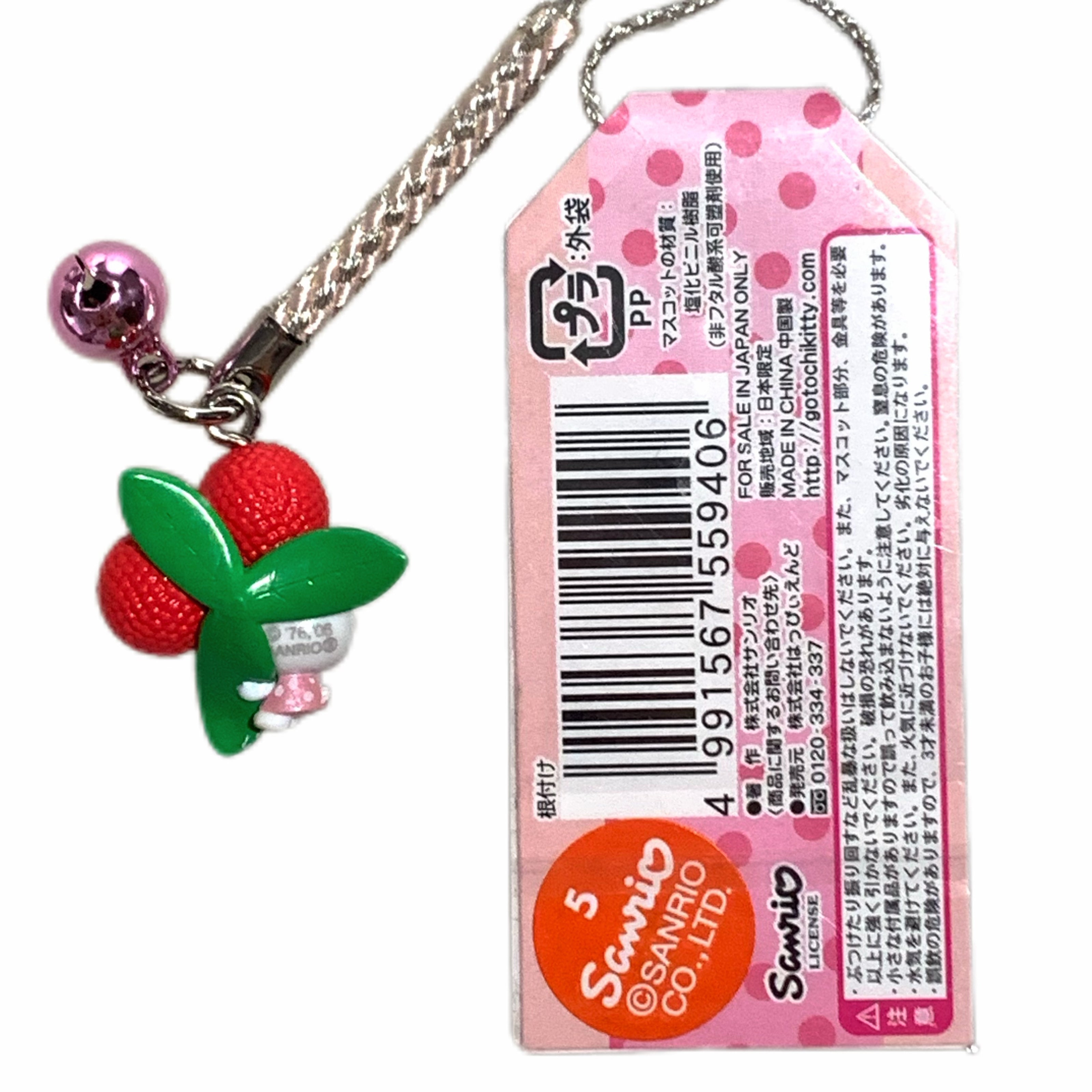 Hello Kitty Gotochi Keychain 2006 Izu Yamamomo Bayberry Japan Limited Sanrio Vintage