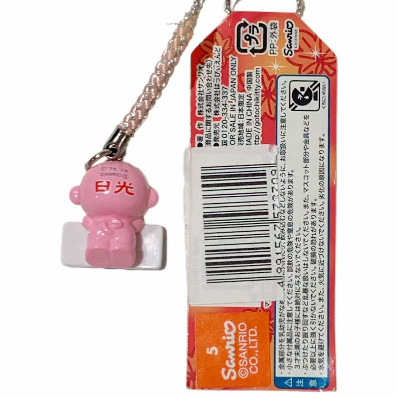 Hello Kitty Gotochi Keychain (with strap) – 2008 Nikko Irohazaka – Japan Exclusive Vintage