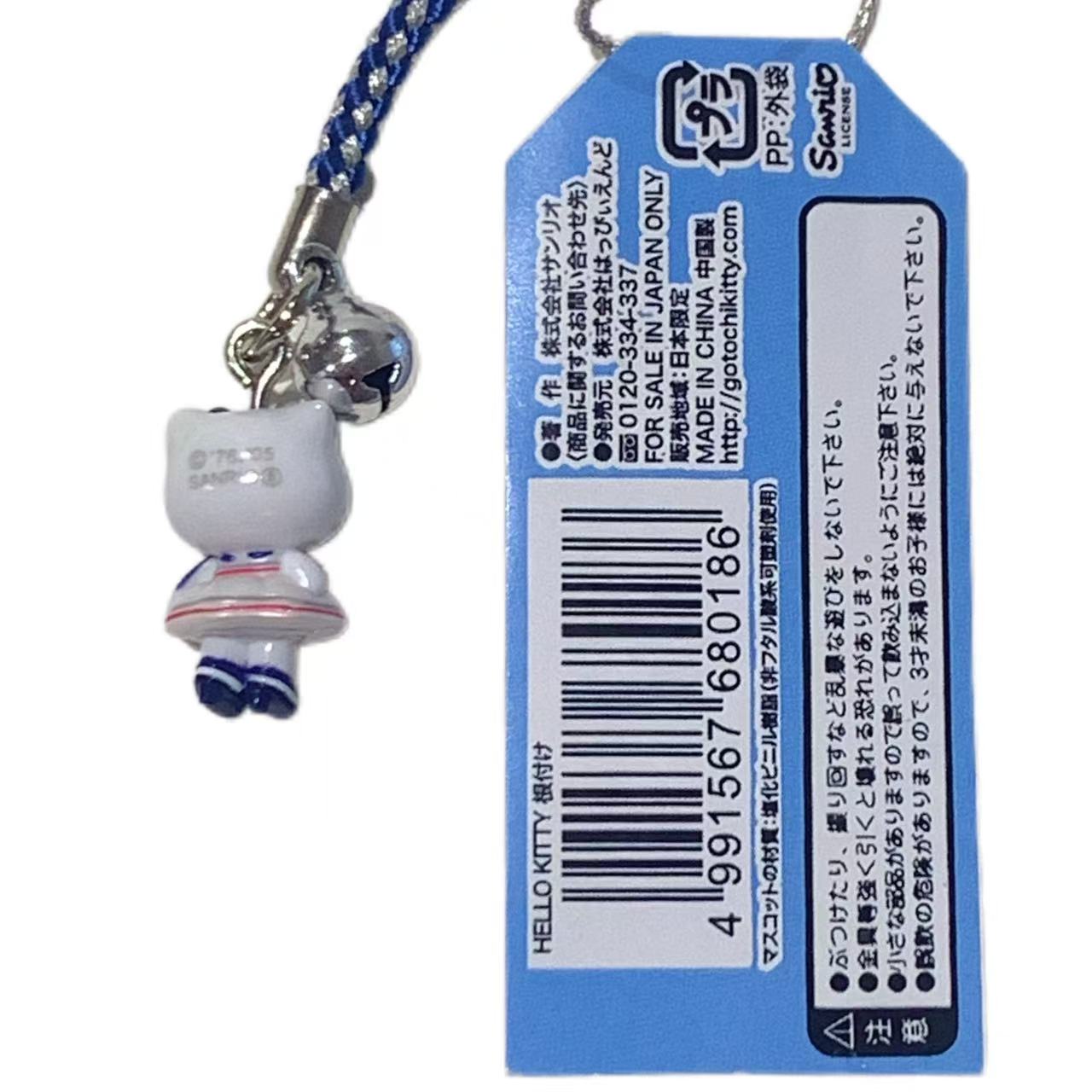 Hello Kitty Gotochi Keychain (with strap) – 2005 Kanagawa Yokohama Motomachi – Japan Exclusive Vintage