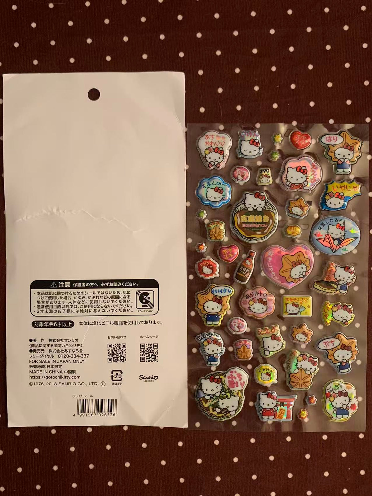 Vintage Hello Kitty Hiroshima Limited Stickers 2018