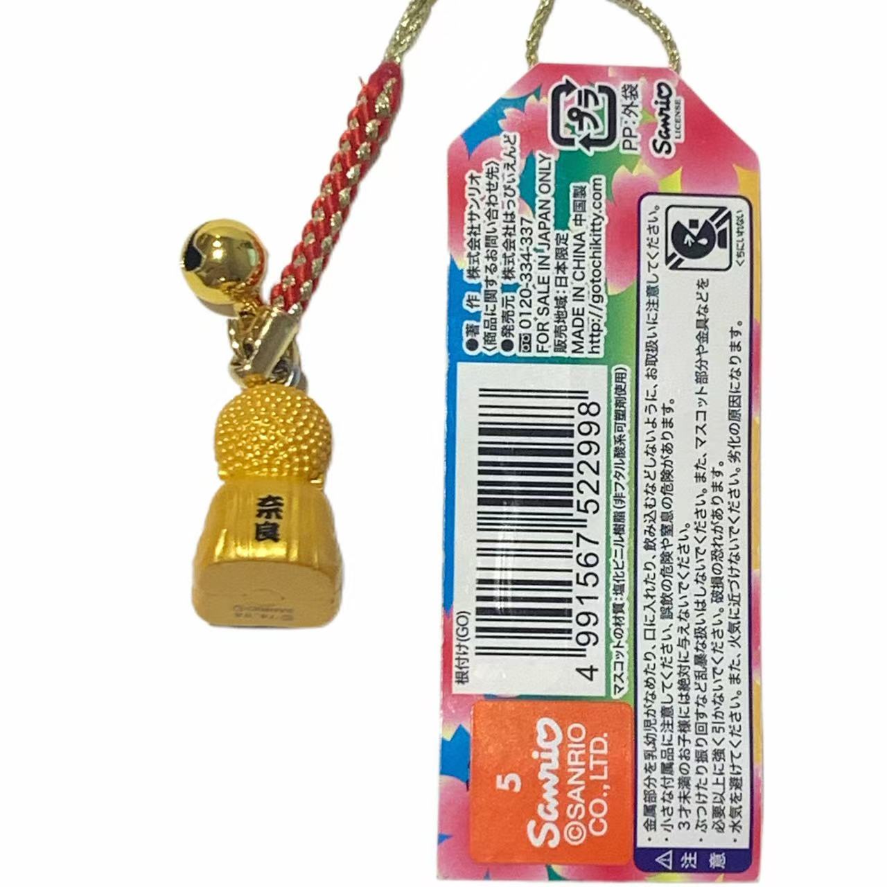 Hello Kitty Gotochi Keychain （with strap） –2008 Nara Great Buddha – Japan Exclusive Vintage