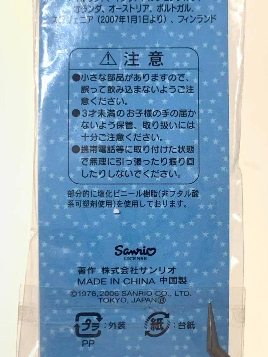 Hello Kitty Gotochi Keychain – 2006 European Union (欧州連合 EU) Delegation to Japan – Japan Exclusive Vintage