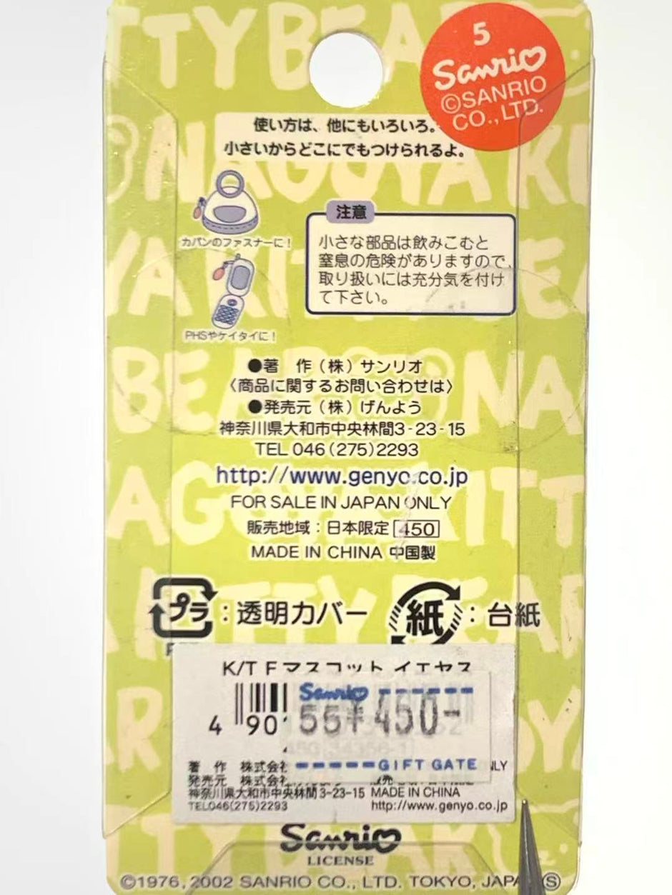 Hello Kitty Gotochi Keychain – 2002 Aichi (愛知県) Nagoya Green Bear “Kitty Bear Monogatari” – Japan Exclusive Vintage