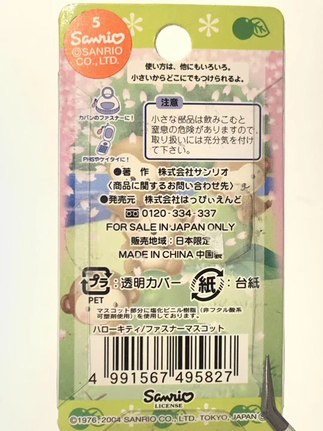 Hello Kitty Gotochi Keychain – 2004 Oita (大分県) Pink Monkey – Japan Exclusive Vintage Collectible