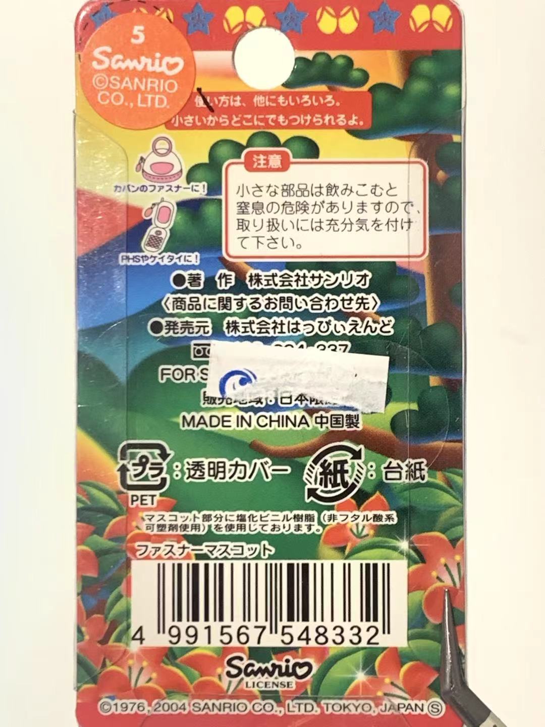 Hello Kitty Gotochi Keychain – 2004 Gunma (群馬県) Black Penguin “Tabigarasu” – Japan Exclusive Vintage