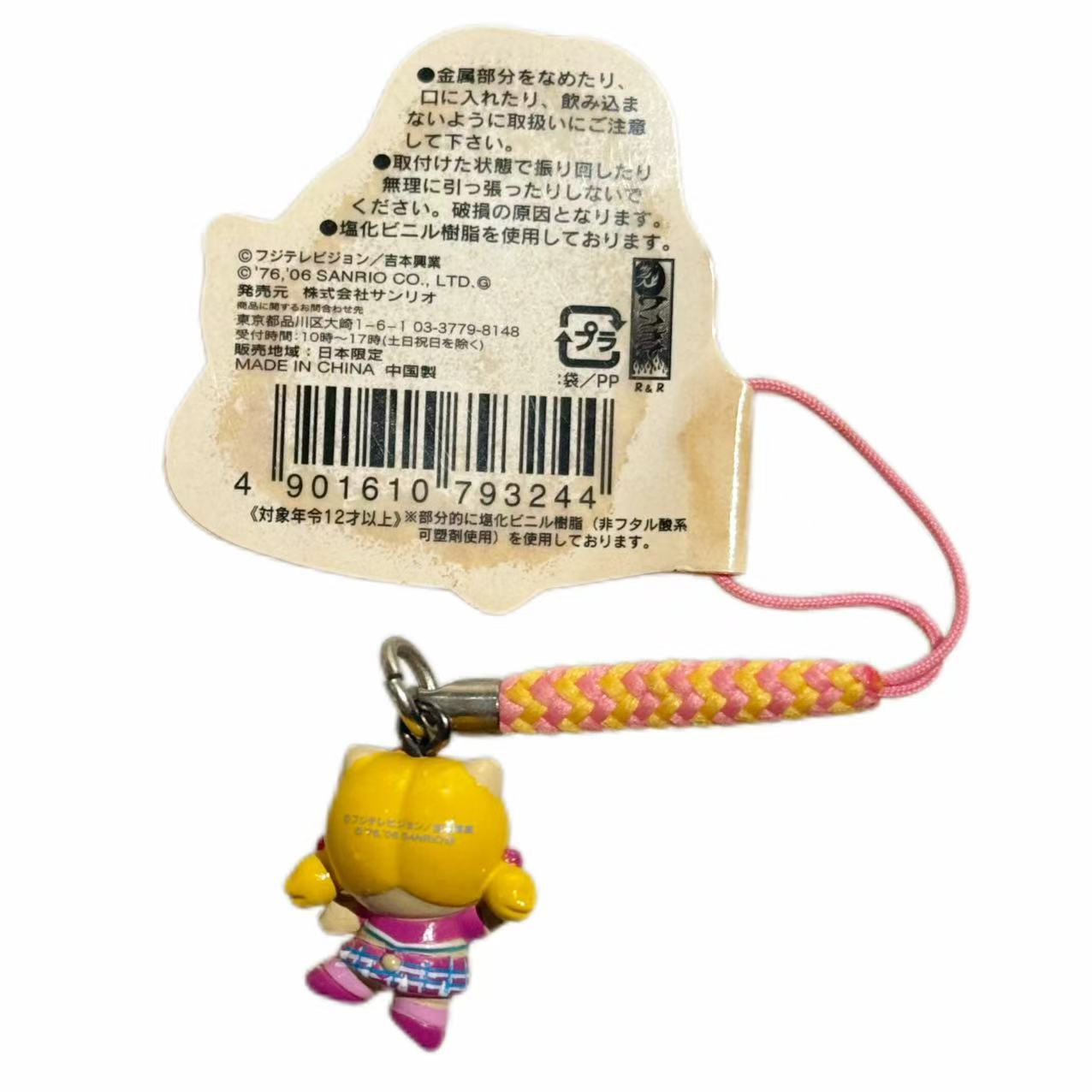 Hello Kitty x Gorie Keychain 2006 Sanrio Collaboration Strap Vintage