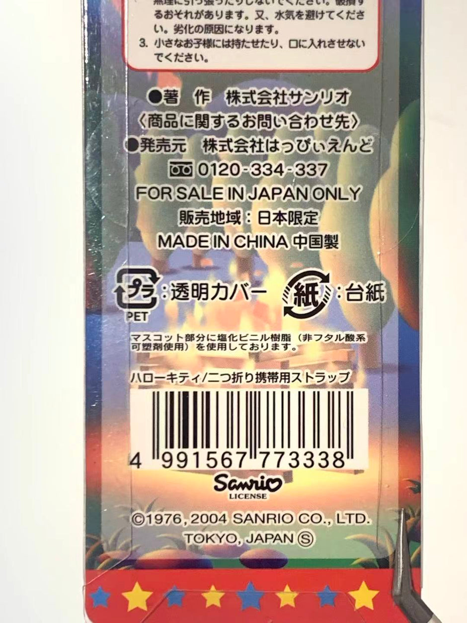 Hello Kitty Gotochi Keychain – 2004 Nara (奈良県) Firefly Catching – Japan Exclusive Vintage