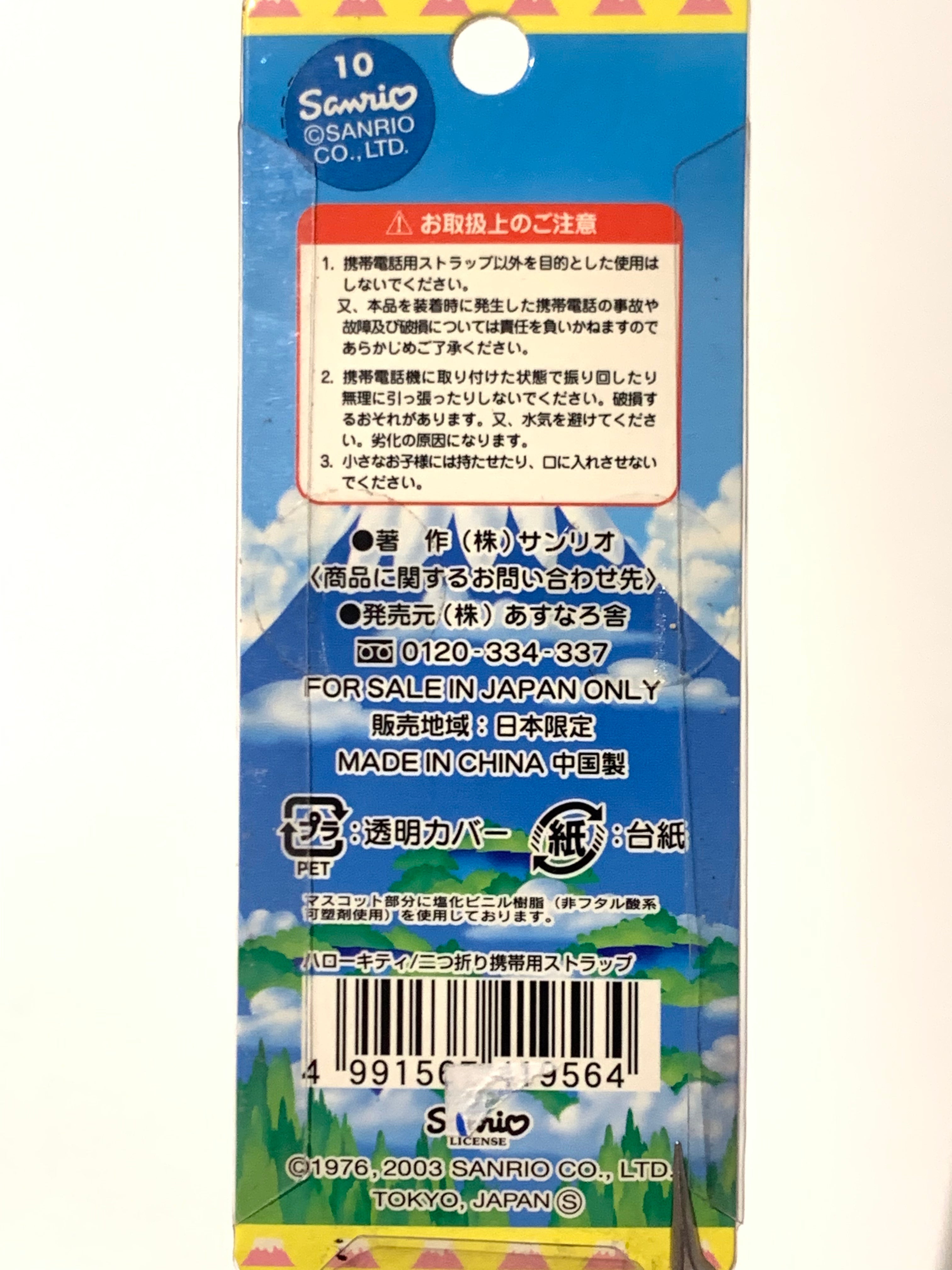 Hello Kitty Gotochi Keychain Fuji Five Lakes Collection – 2003 Yamanashi (山梨県) Japan Exclusive Vintage