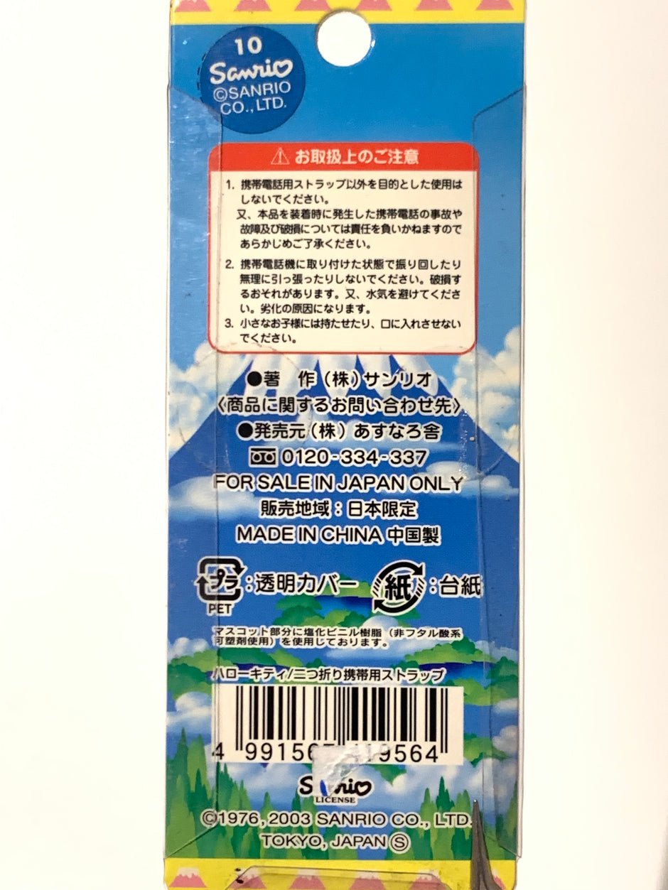 Hello Kitty Gotochi Keychain Fuji Five Lakes Collection – 2003 Yamanashi (山梨県) Japan Exclusive Vintage