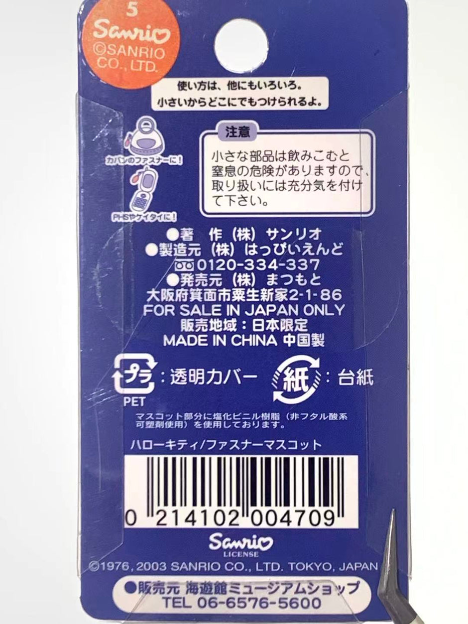 Hello Kitty Gotochi Keychain – 2003 Osaka (大阪府) Kaiyukan Aquarium Whale Shark – Japan Exclusive Vintage