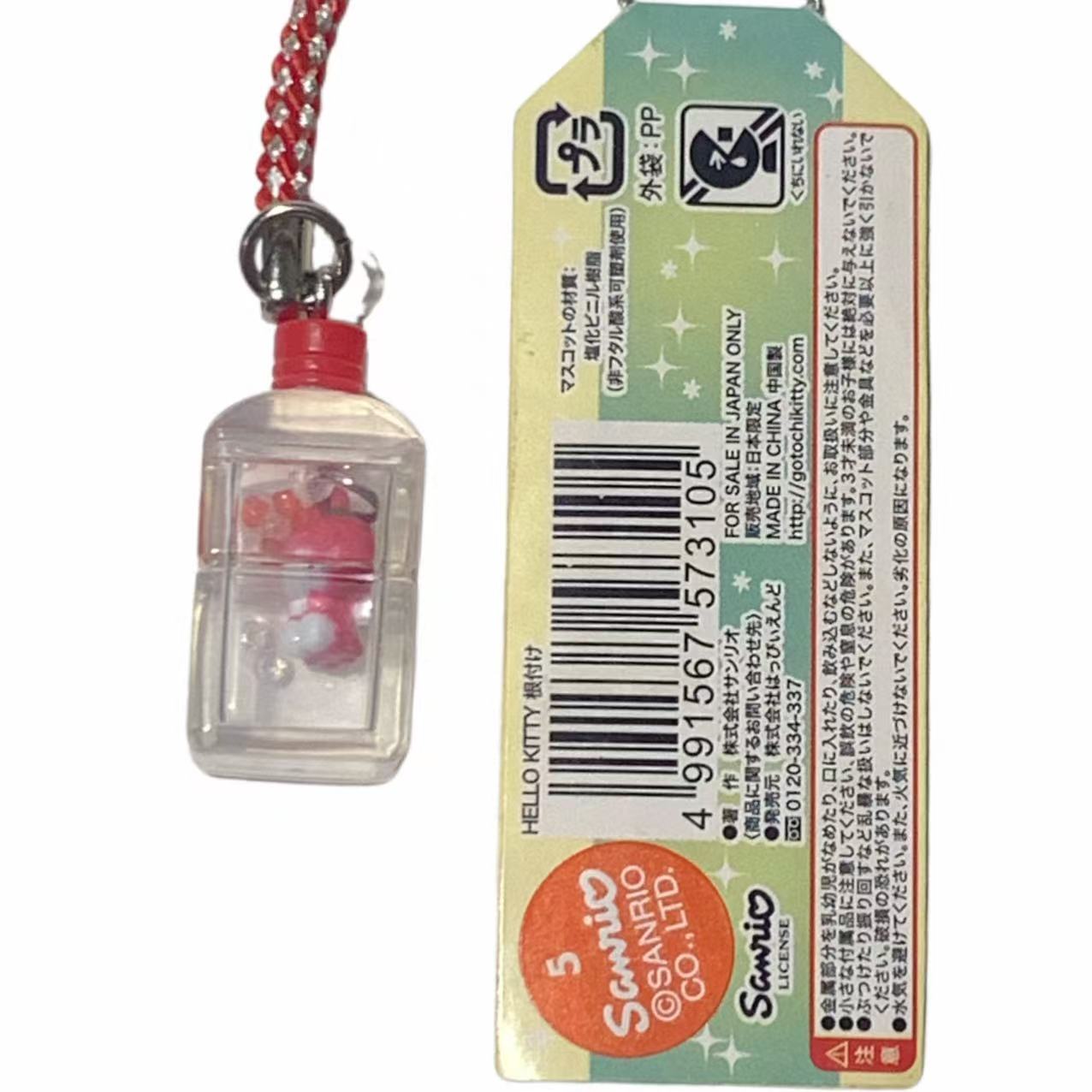 Hello Kitty Gotochi Keychain (with strap) – 2008 Apple Juice – Japan Exclusive Vintage