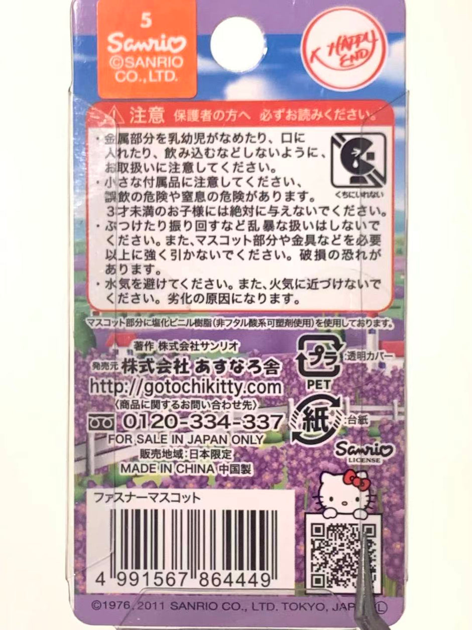 Hello Kitty Gotochi Keychain-2011 Hokkaido (北海道) Lavender – Japan Exclusive Vintage