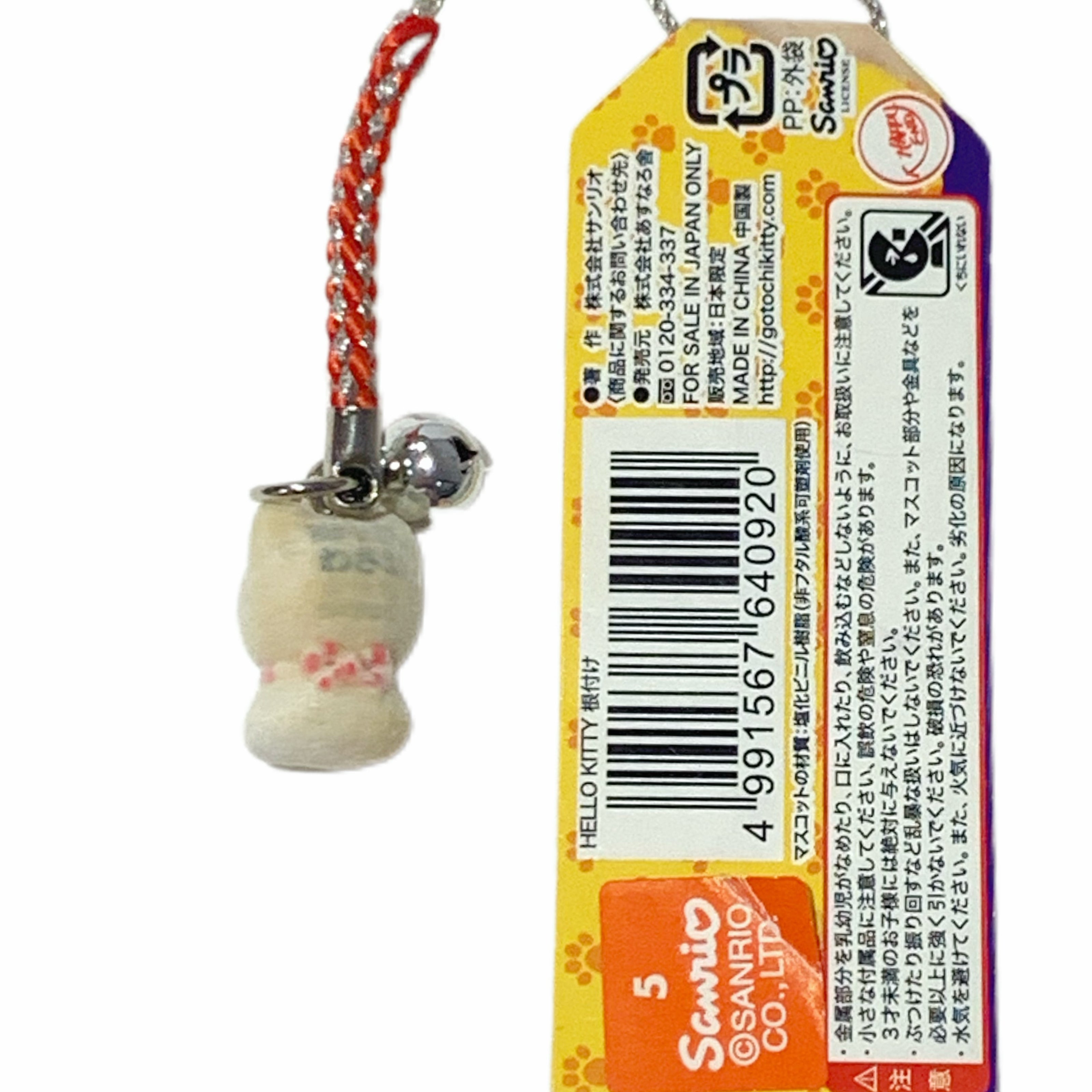 Hello Kitty Gotochi Keychain (with strap) – 2009 Akita Inu – Japan Exclusive Vintage