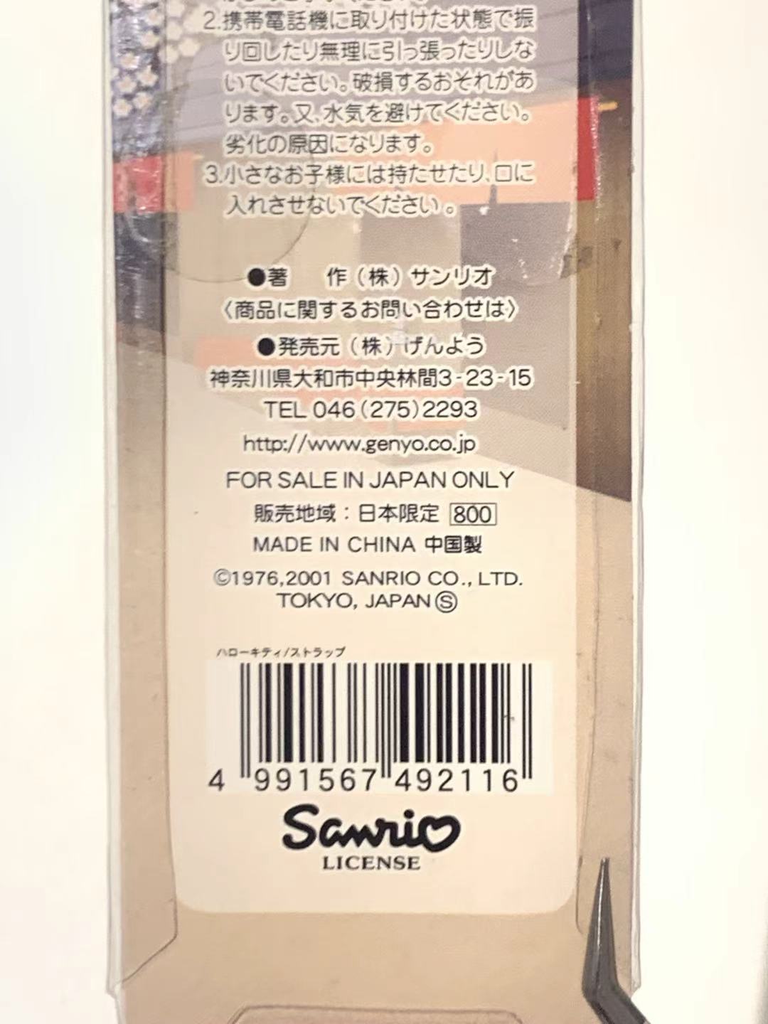 Hello Kitty Gotochi Keychain – 2001 Ibaraki (茨城県) Monk – Japan Exclusive Vintage