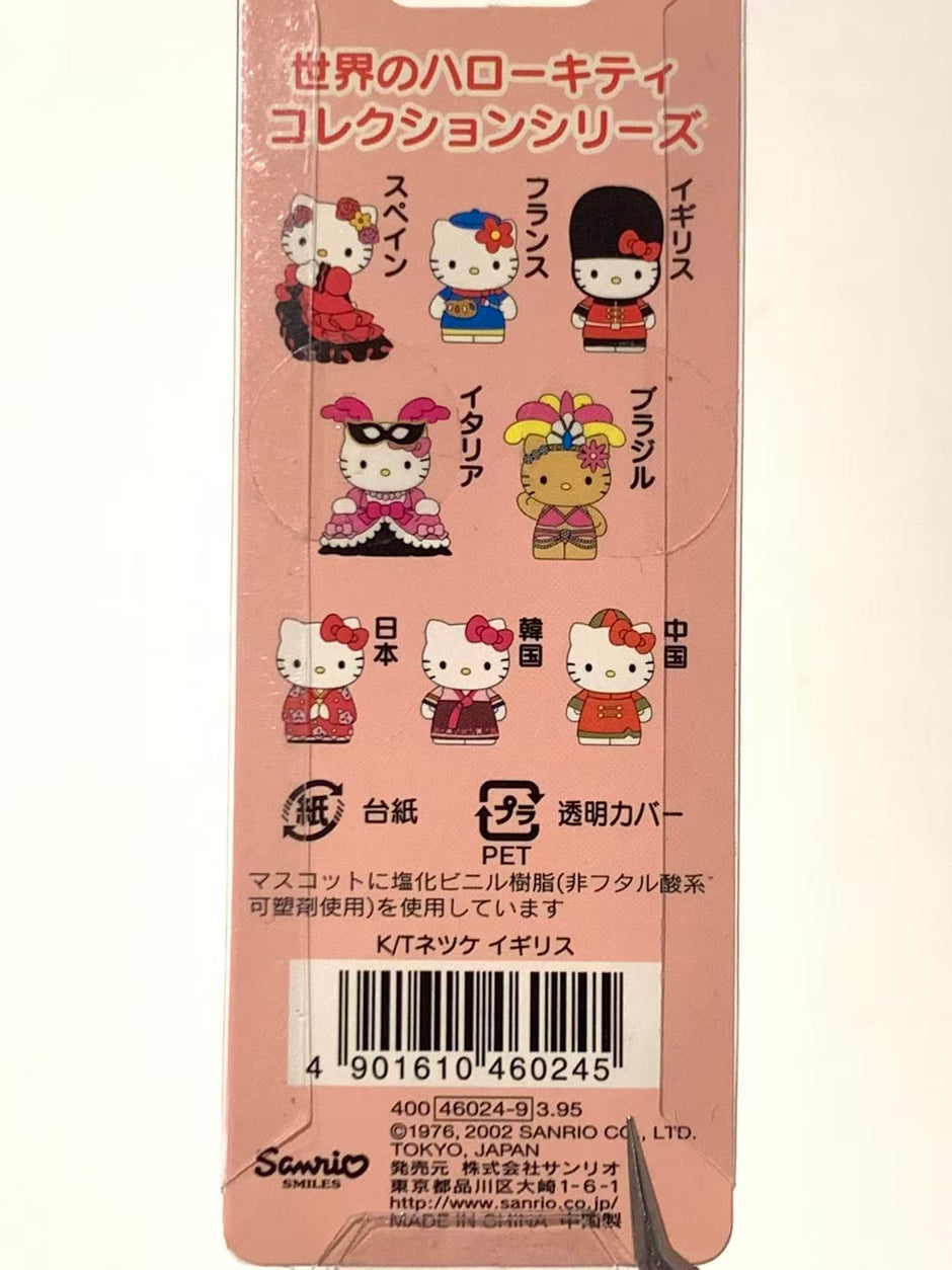 Hello Kitty Gotochi Keychain-2002 UK (イギリス) Royal Guard London – World Collection Series Japan Exclusive Vintage Keychain