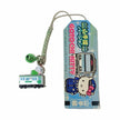 Hello Kitty Gotochi Keychain (with strap) – 2008 Yamanote Line & 2012 Hokuhoku Line – Japan Exclusive Vintage